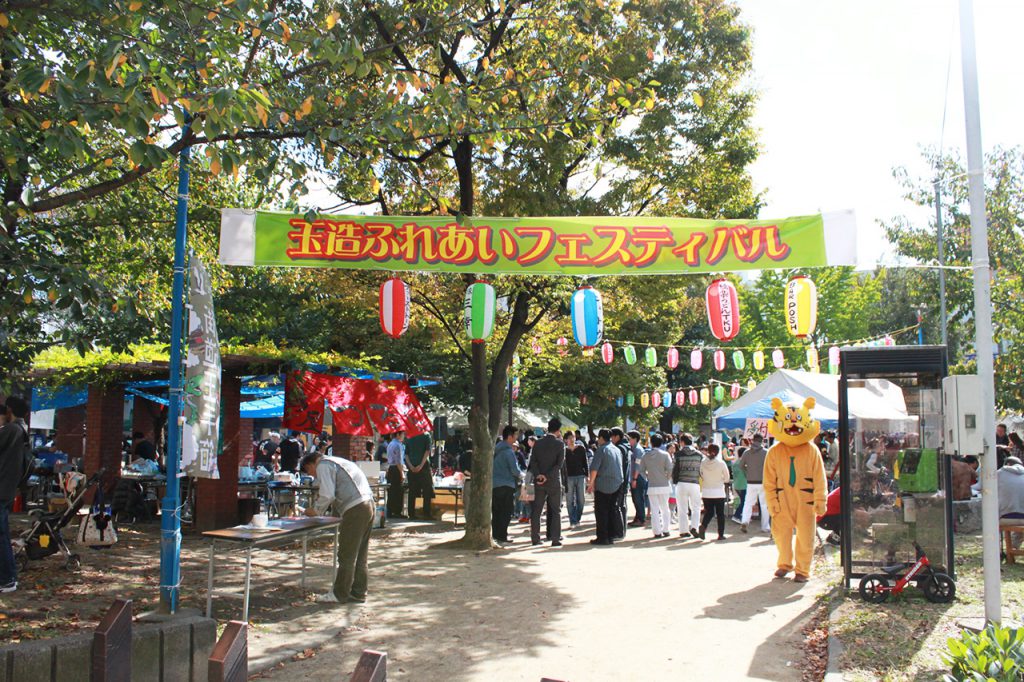 中道エリア：玉造ふれあいフェスティバル2014