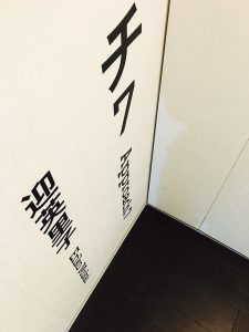 北区曽根崎エリア：ART OSAKA 2017
